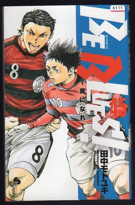 レンタル落ちコミックス★ビーブルース★45巻拍卖