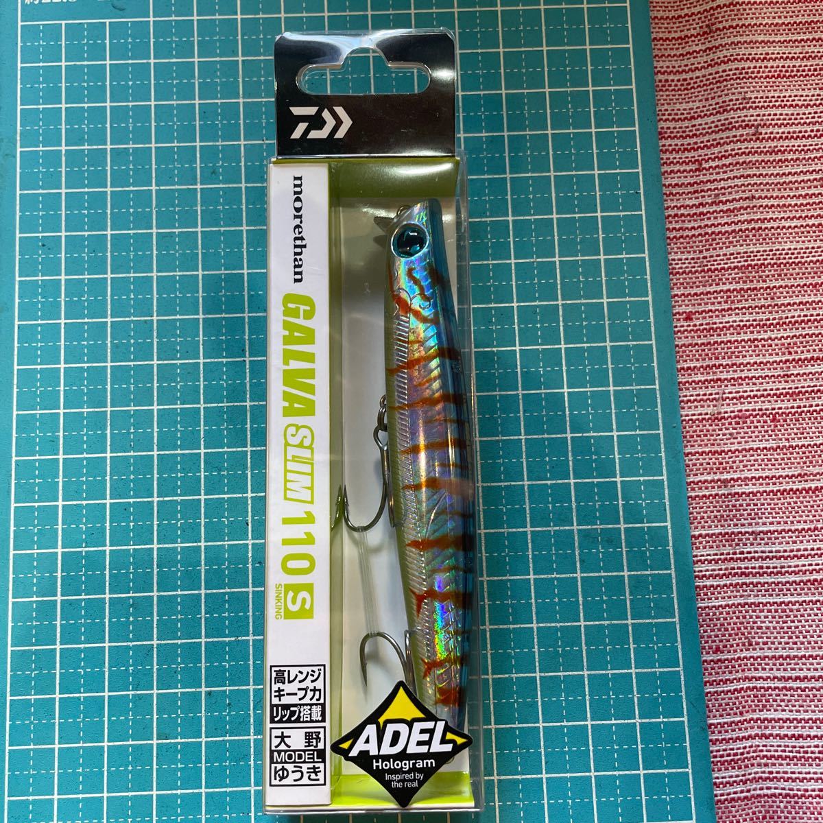 ダイワ ガルバスリム110S 新品。アデルライトニングイワシ3拍卖