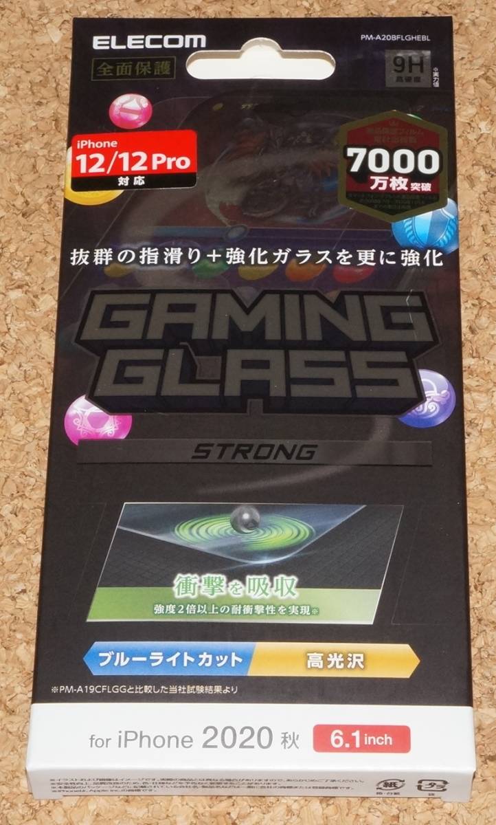 ★新品★ELECOM iPhone12/12Pro 液晶保護ガラス ゲーミング ストロング 衝撃吸収 ブルーライトカット 高光沢拍卖