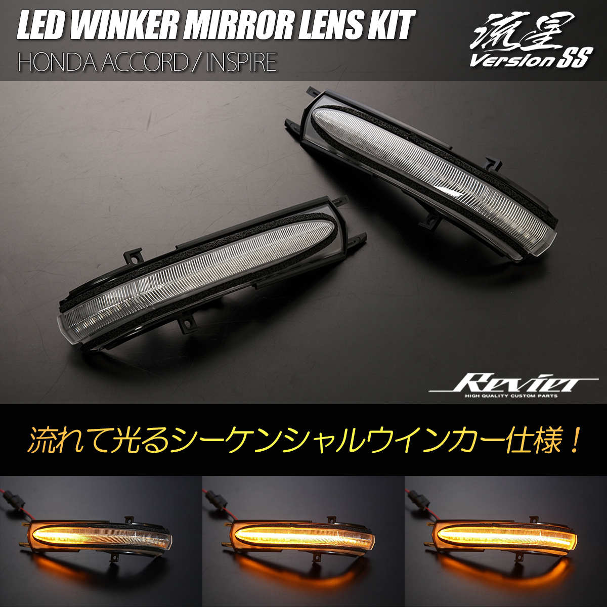 UC1 インスパイア LED ウインカーミラーレンズ クリアレンズ 純正交換 流星 シーケンシャルウインカー ドアミラー ターンランプ拍卖