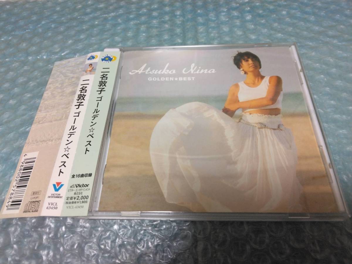 送料込即決 二名敦子CD「ゴールデンベスト/NIINA ATSUKO GOLDEN BEST」早川英梨シティポップCity PopライトメロウLight Mellow/VICL-63450拍卖
