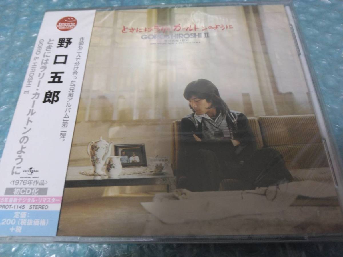 送料込即決 野口五郎CD「ときにはラリー・カールトンのように GORO & HIROSHI II」佐藤寛兄弟アルバムPROT-1145タワレコ限定新品未開封拍卖