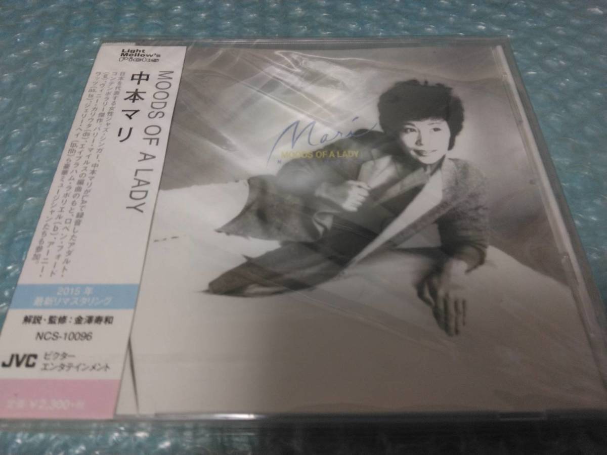 送料込即決 中本マリCD「MOODS OF A LADY」ムーズ・オブ・ア・レイディBARRY MILES/VINNIE CALAIUTA/ROBBEN FORD新品未開封シールド未使用拍卖
