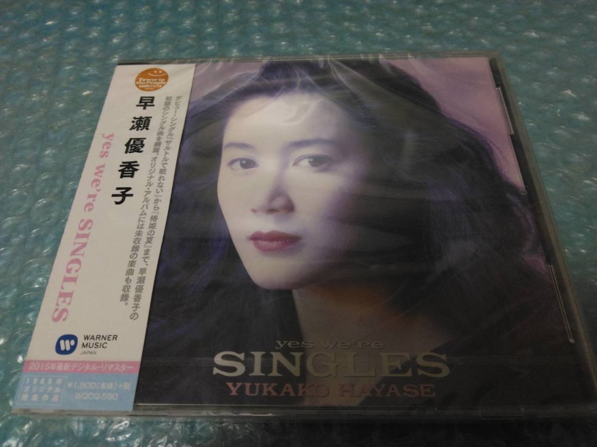 送料込即決 早瀬優香子CD「yes,we're SINGLES」細野晴臣矢野顕子WQCQ-590/2015年デジタルリマスター新品未開封シールド未使用拍卖