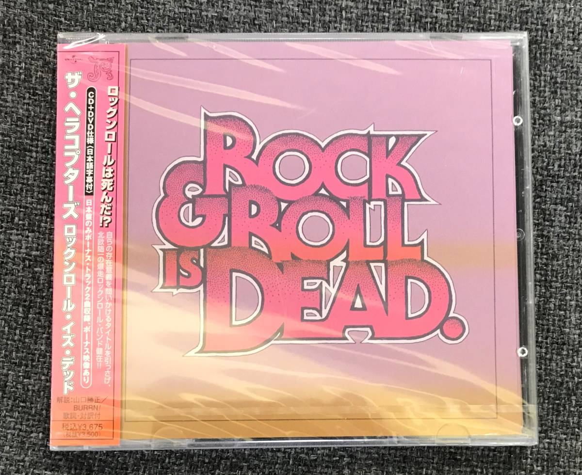 :新品未開封CD☆ザ・ヘラコプターズ,.ロックン・ロール・イズ・デッド(DVD付)(2005/09/07) /<UICO1089>拍卖