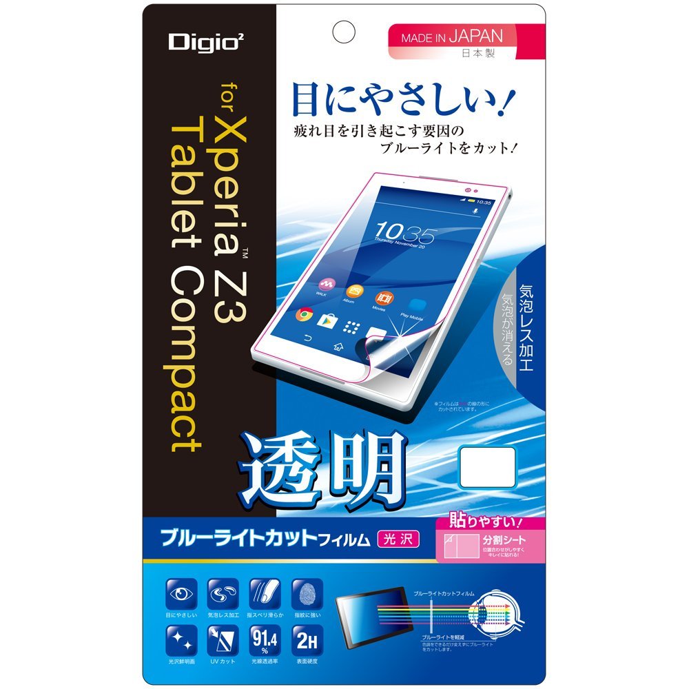 Xperia z3 tablet compact SGP612 ブルーライト フィルム TBF-XPC3FLKBC拍卖
