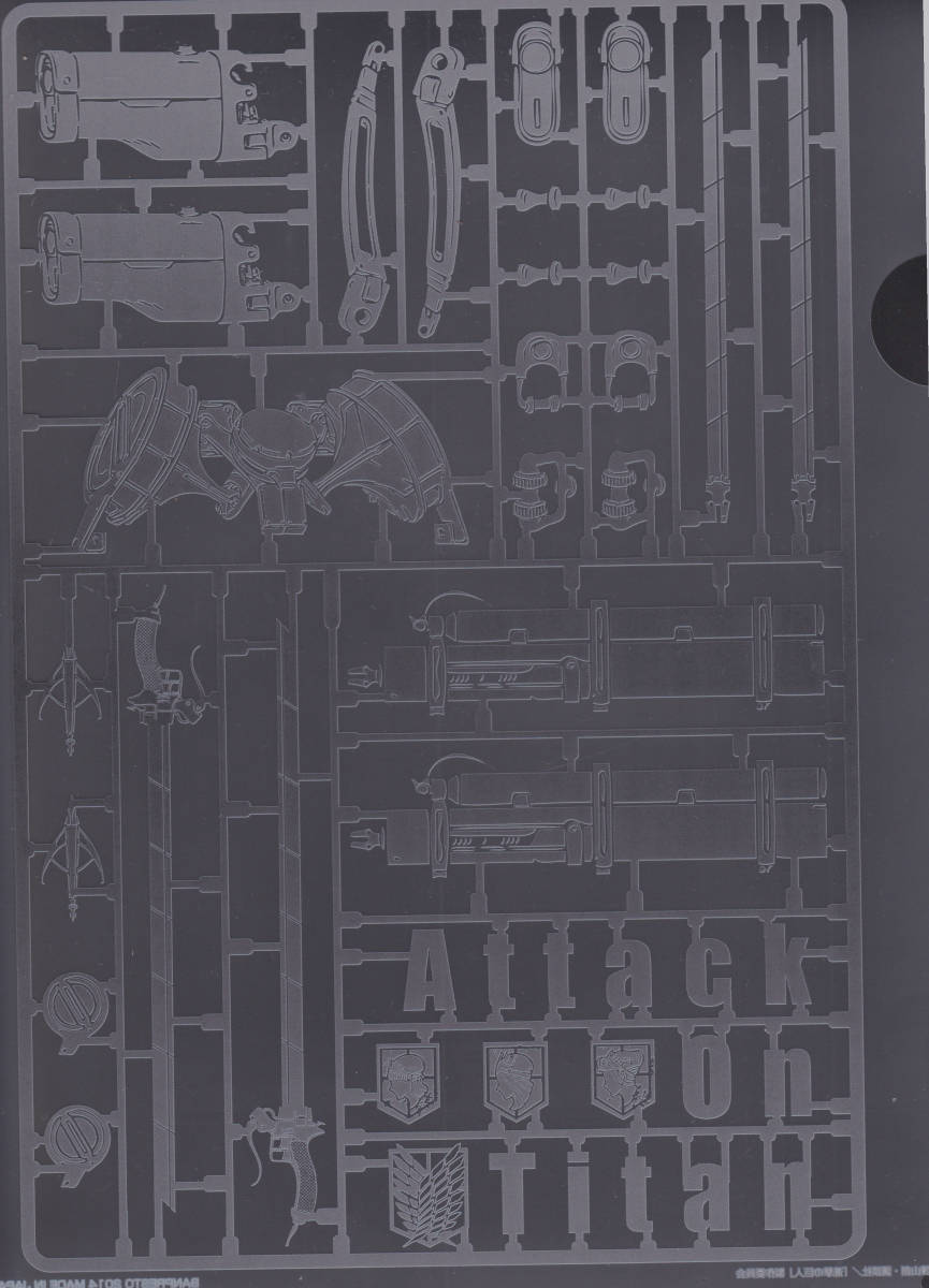 【2023.12】 進撃の巨人 クリアファイル 【条件付き送料無料】 拍卖