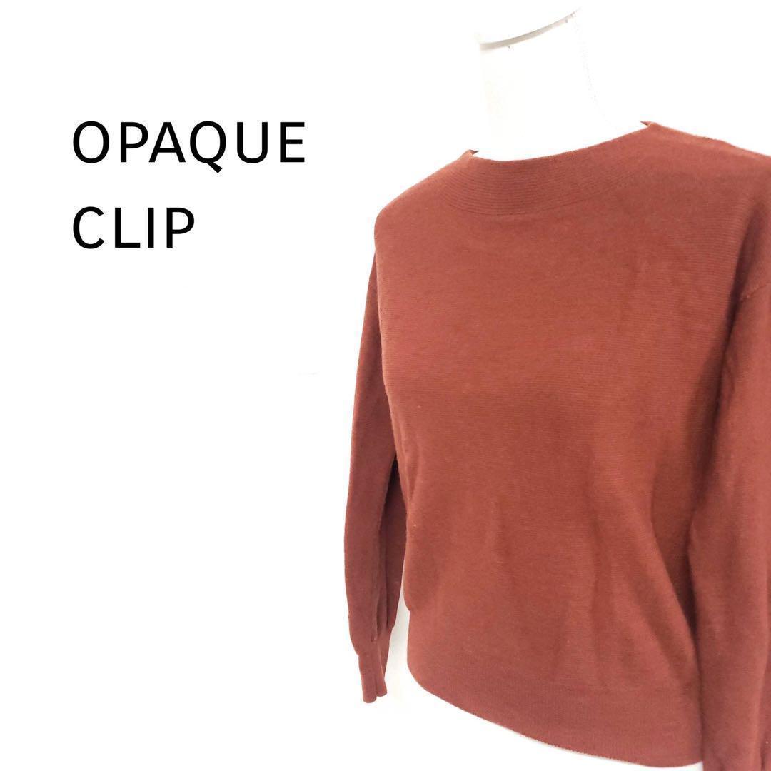 【レア】OPAQUE CLIP アクリルウール オフネック ハイゲージニット オペークドットクリップ M 赤茶拍卖