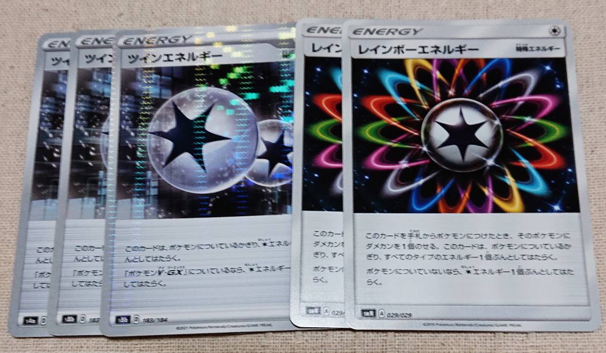 ポケモンカードゲーム レインボーエネルギー 2枚 ツインエネルギー 3枚セット拍卖