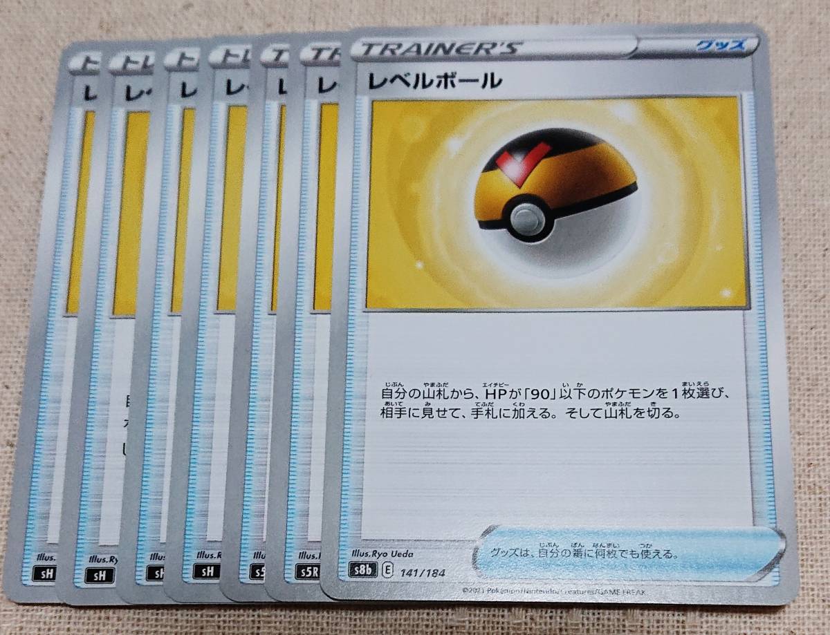 ポケモンカードゲーム レベルボール 7枚セット拍卖