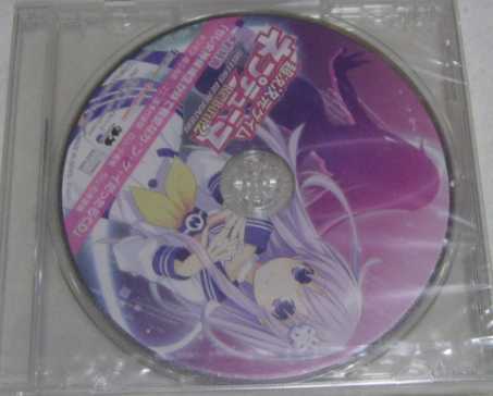 超次次元ゲイム ネプテューヌRe;Birth2 特典CD拍卖