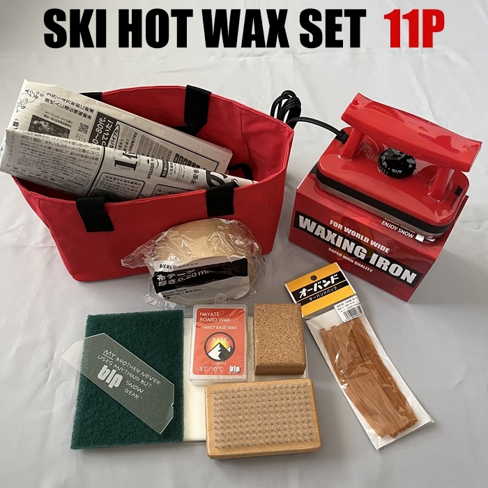 スキー用 ホットワックスセット11P チューンナップ拍卖