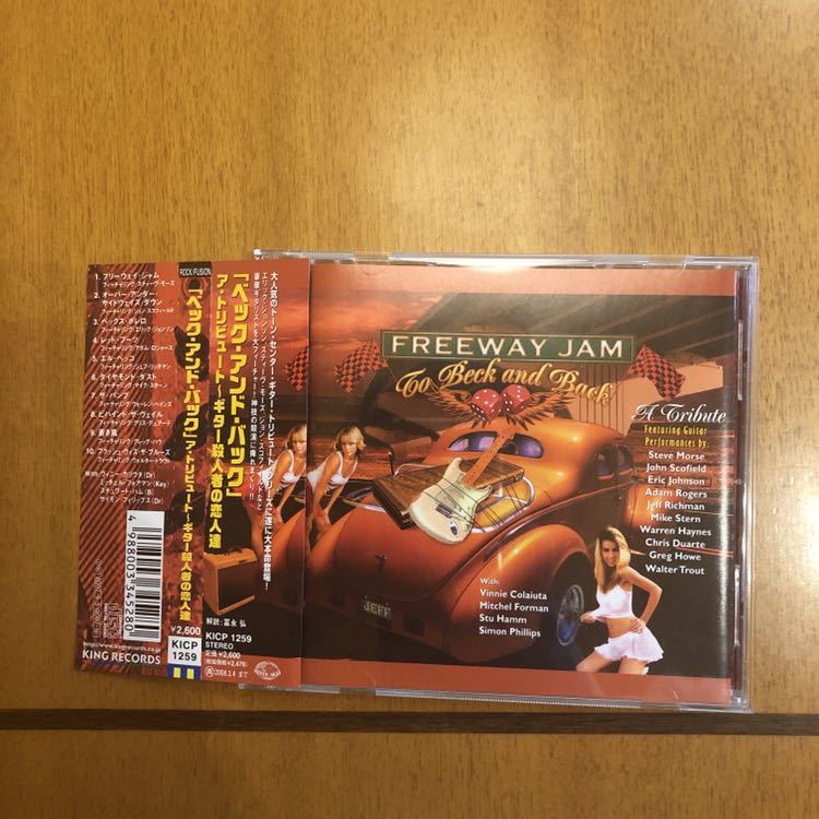 【貴重・国内盤】 ベック・アンド・バック ギター殺人者の恋人達 Jeff Beckトリビュート 超豪華ギタリスト参加拍卖