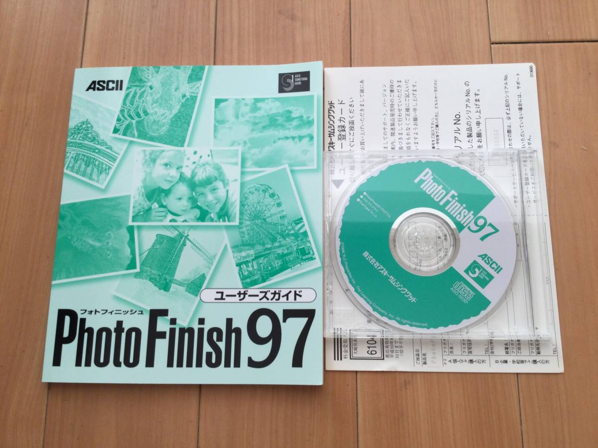 PhotoFinish 97 @Windows3.1/95〜対応@拍卖