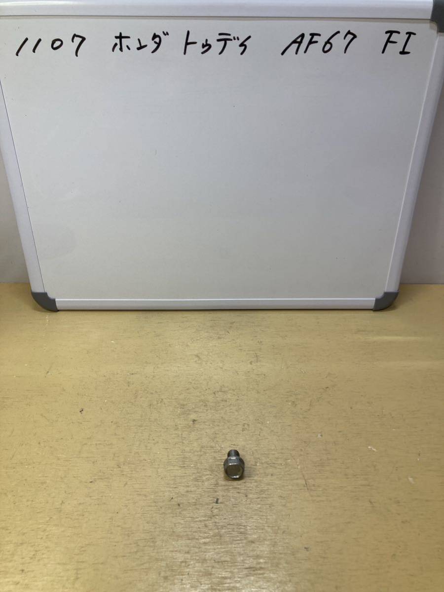 1107 ホンダ トゥデイ AF67 FI オイルドレンボルト AF68 AF70拍卖