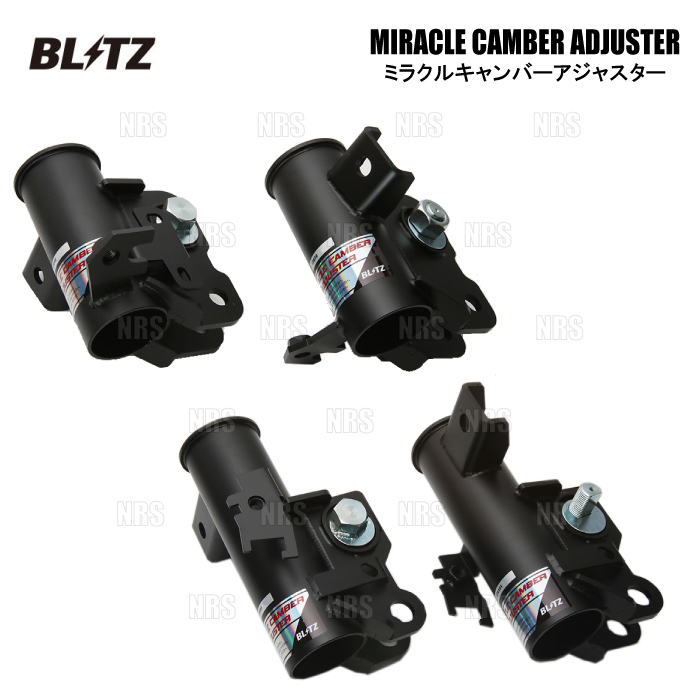 BLITZ ブリッツ ミラクルキャンバーアジャスター (フロント) 86 (GR/GR SPORT)/GR 86 (ハチロク) ZN6/ZN8 FA20/FA24 12/4~ (92010拍卖