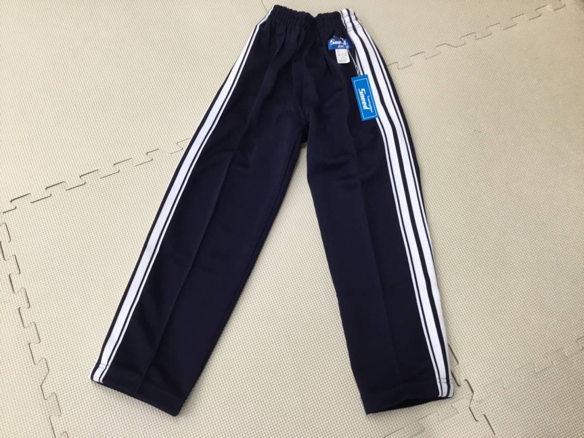 SS-1218E 新品【Sneed Sanwa】スクール スポーツウェア サイズ 130 /紺x白/ロングパンツ/体育着/ジャージ/小学生/男女兼用拍卖