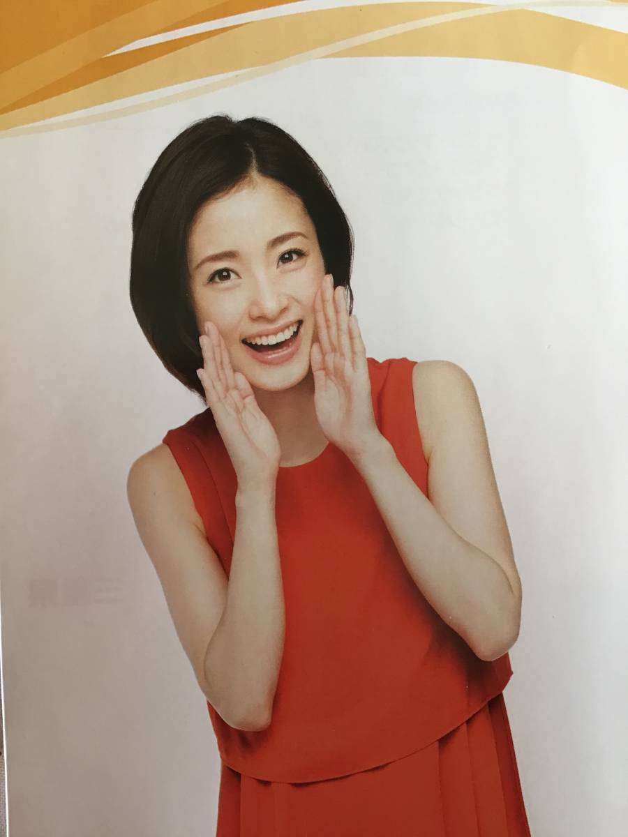 上戸彩 ★切り抜き ★サイズ 縦14.5×横10㎝ ★新品未使用・非売品拍卖