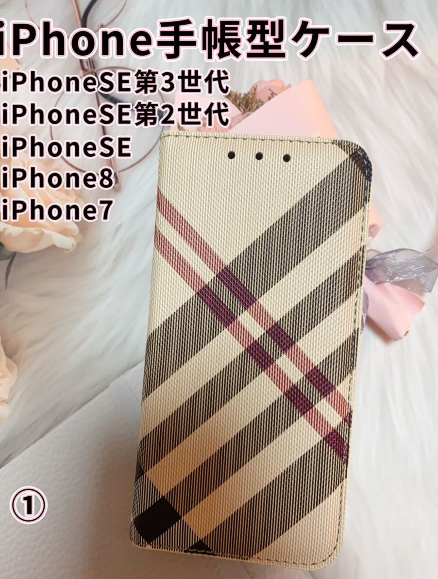 iPhone手帳型ケース iPhoneケーススマホケースiPhone7唯一無二 1点のみ ベージュ ①拍卖
