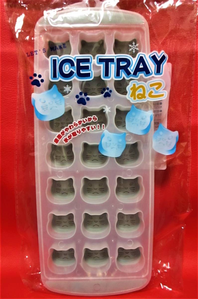 【 アイストレー ねこ 猫 ネコ 】21個取れます! 製氷皿 氷 キャット cat 猫いっぱい! 氷が取りやすい! 可愛い!拍卖