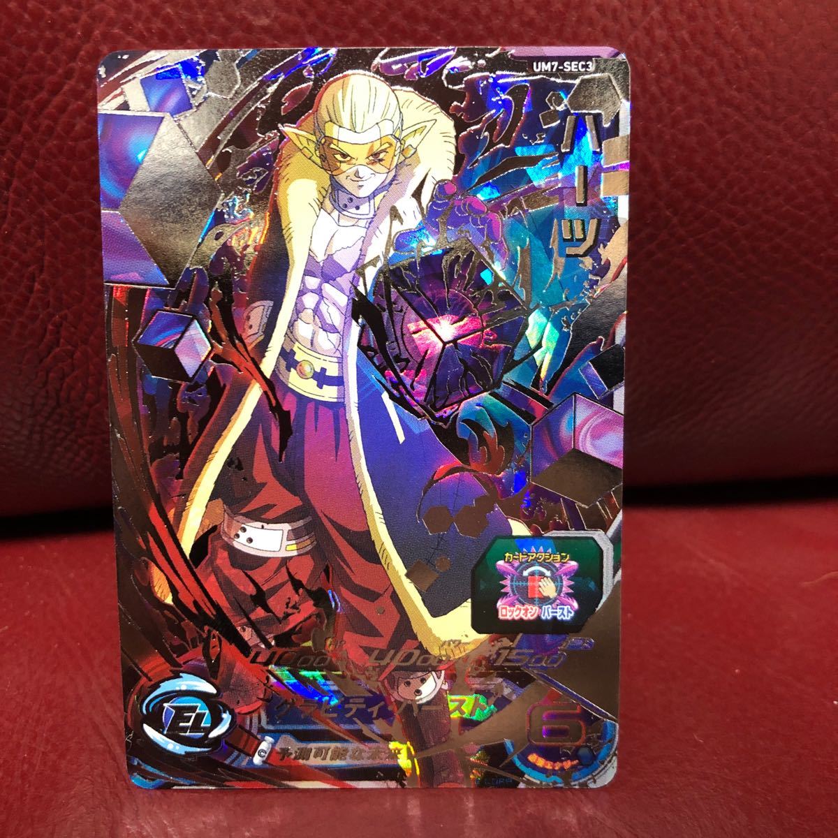 ★新品未使用★即決★スーパードラゴンボールヒーローズ ハーツUM7-SEC3 コレクター向け◆他多数出品中◆拍卖