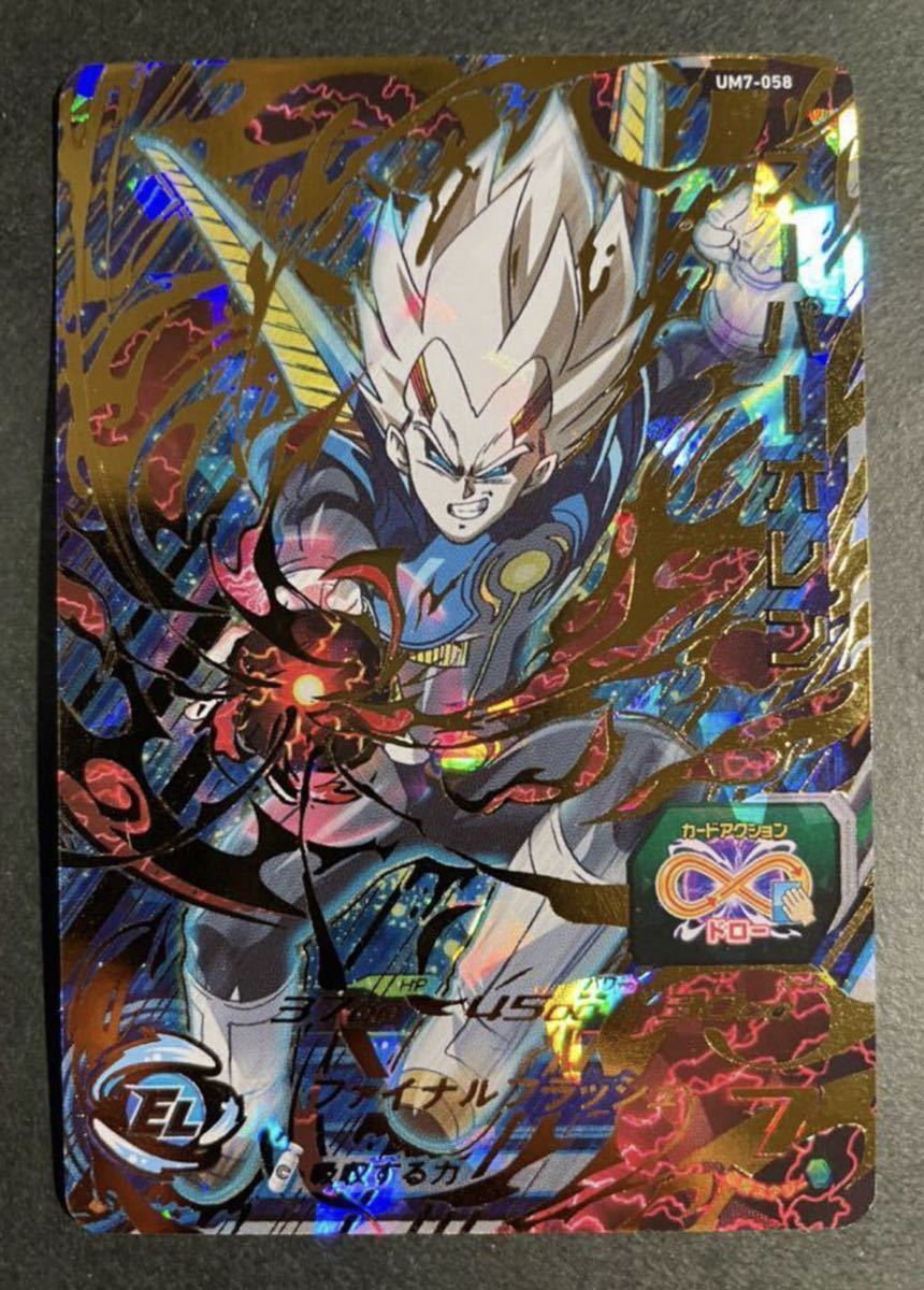 ★新品未使用★即決★スーパードラゴンボールヒーローズスーパーオレン UM7-058 ◆他多数出品中◆拍卖