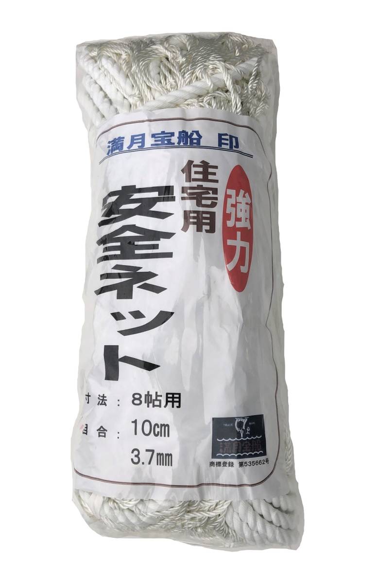 安全ネット 3.6m×3.6m 100mm目 白 線径3.7mm 養生ネット 落下防止ネット 多目的ネット ◆本州四国九州送料無料!◆拍卖