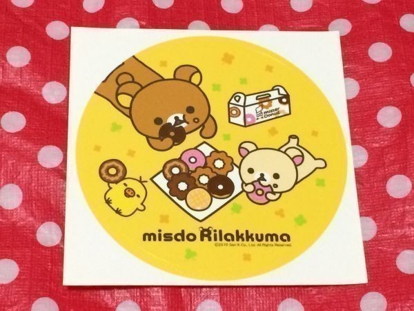 ゆうmini◆ リラックマ クリスマス ステッカー ① ミスド シール 非売品 サンエックス拍卖