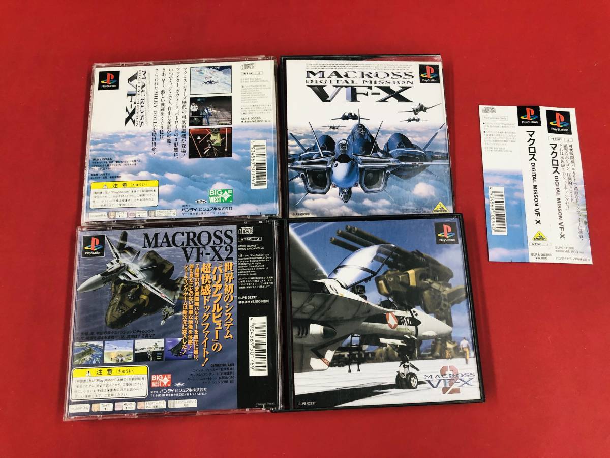 マクロス デジタルミッション VF-X マクロス デジタルミッション VF-X2 セット 即落札! ハガキ 帯 シール チラシ 付拍卖