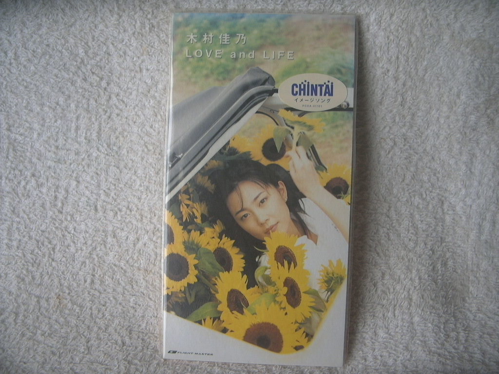 ★未使用★ 木村佳乃 【LOVE and LIFE】 8㎝シングル SCD 拍卖