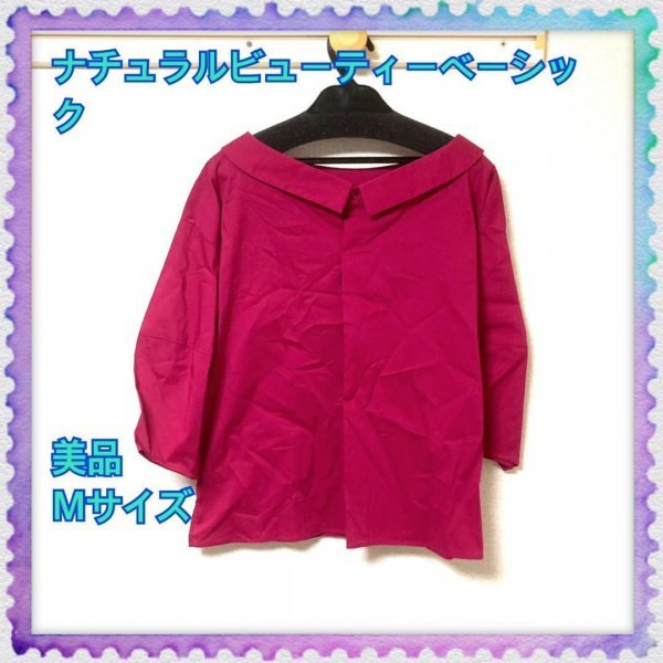 NATURAL BEAUTY BASIC ナチュラルビューティーベーシック ブラウス トップス 長袖 レディース Mサイズ ピンク 《アウトレット》24拍卖