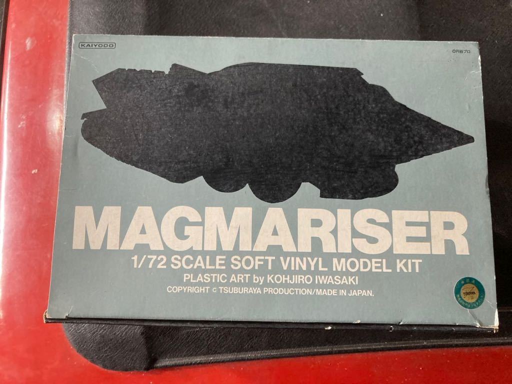 「マグマライザー 1/72スケール」ソフビ ガレージキットガレキレジンプラモデル当時物ウルトラマン拍卖