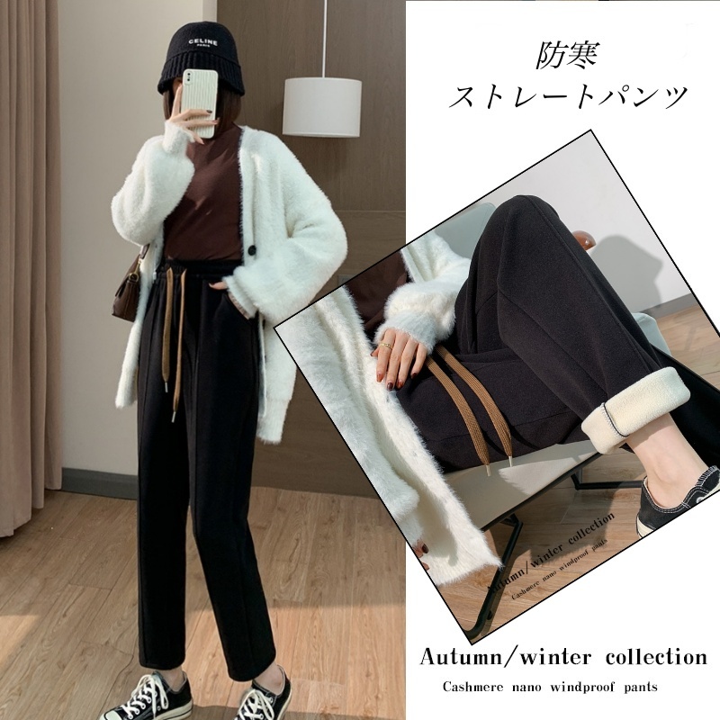 送料無料★即納 新品 防寒 ストレートパンツ 裏起毛 暖かい ウエストゴム パンツ 部屋着にも おしゃれ★ブラック拍卖
