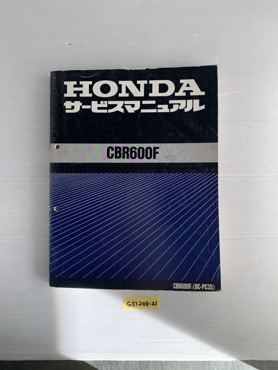 ★ 送料無料 CBR600F BC-PC35 サービスマニュアル 整備書 (G51208-21)拍卖