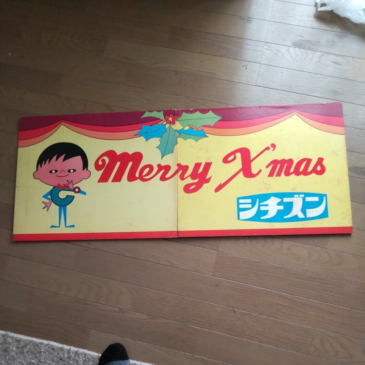 希少、シチズン、Cちゃん、看板拍卖