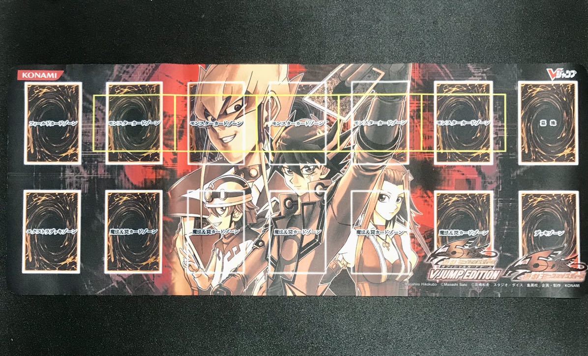 遊戯王 プレイマット ハーフ 5ds 遊星 vジャンプ限定拍卖