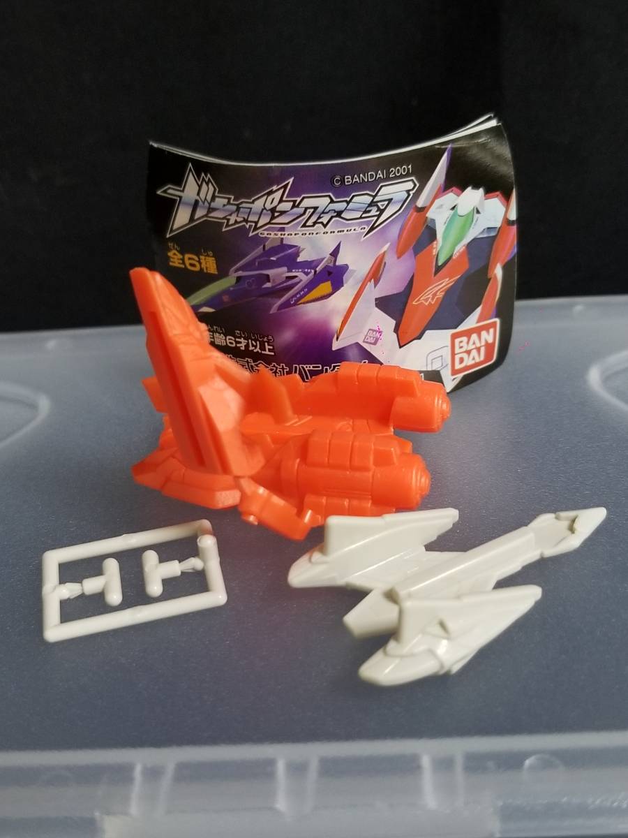 キャラ消し No.197ガチャポンフォーミュラーヘビータイプ パーツ 白 本体 オレンジ拍卖