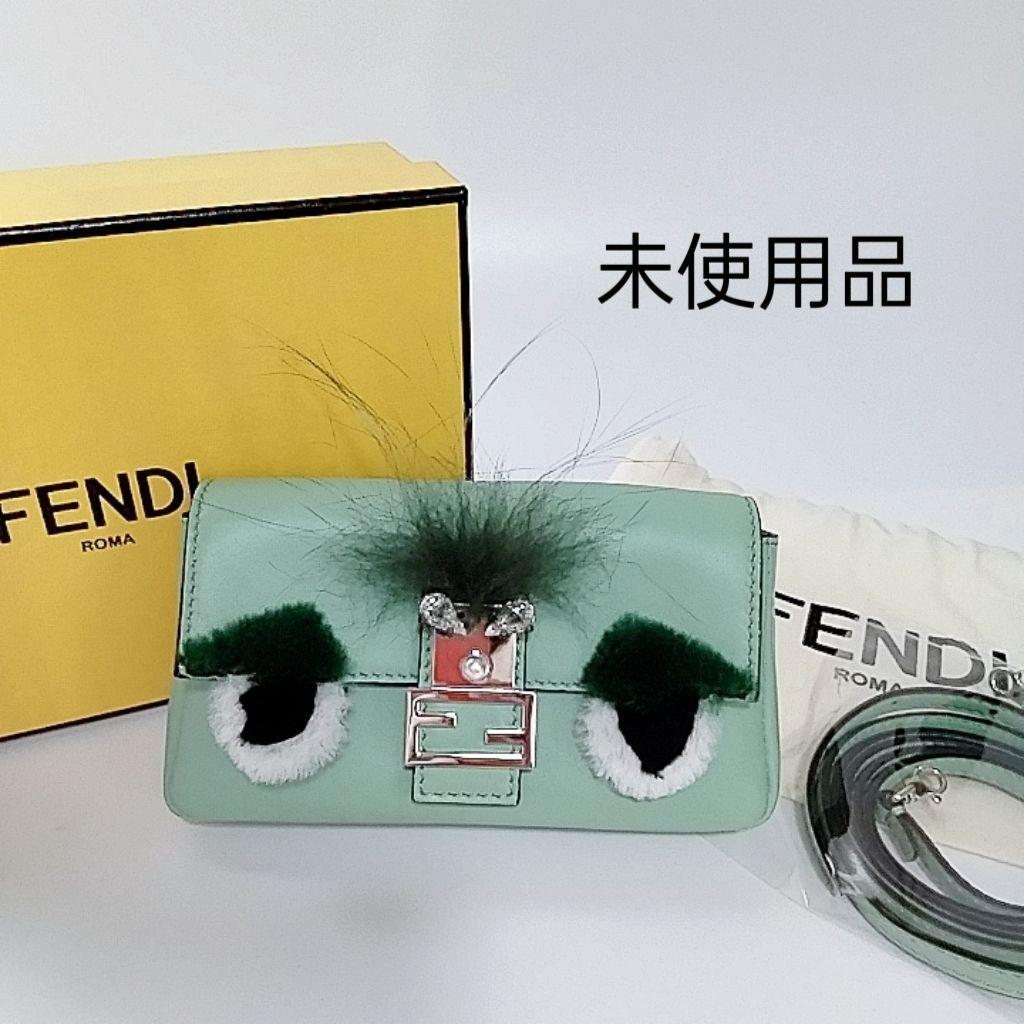 超美品 フェンディ マイクロバケット モンスター 2way ショルダーバッグ グリーン拍卖