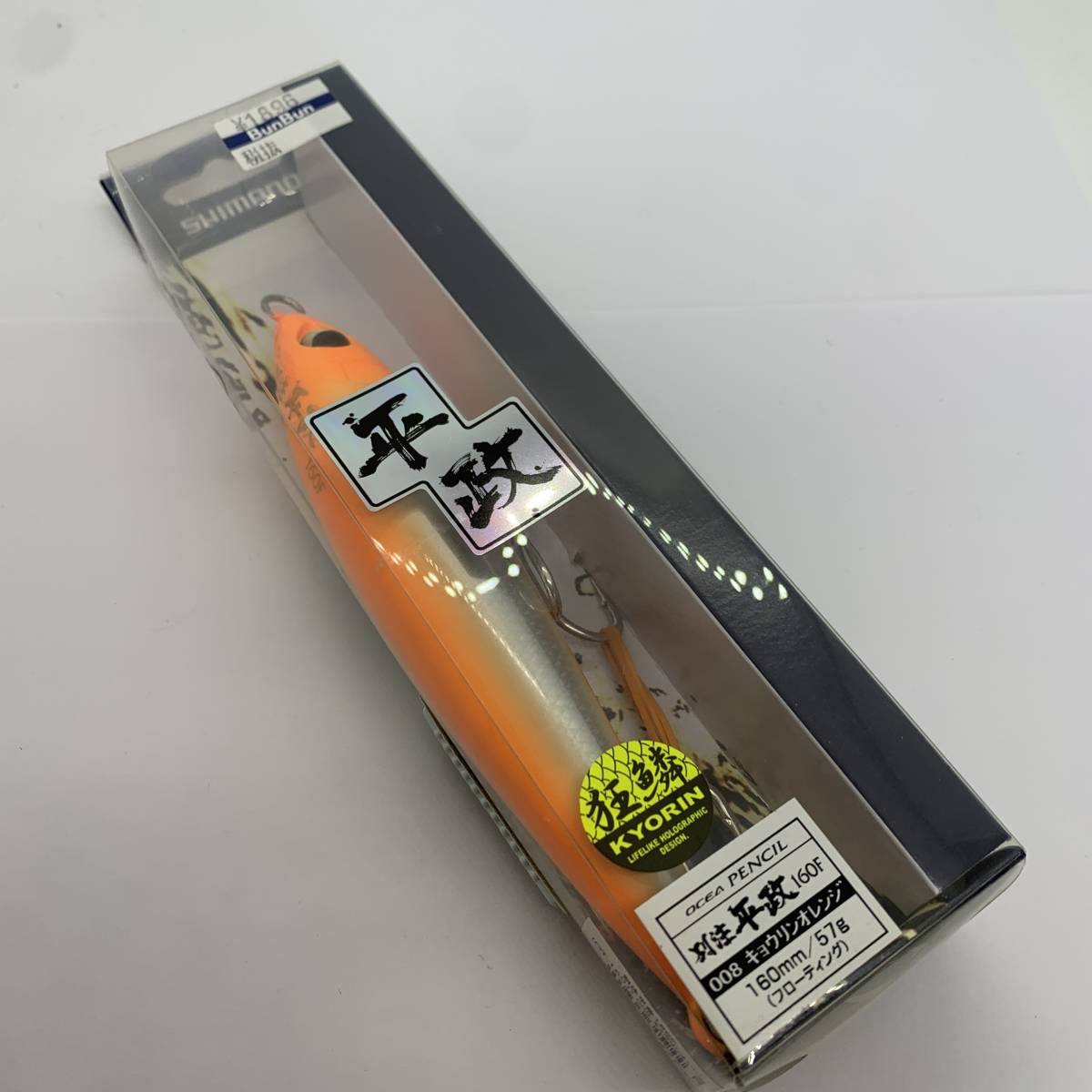 I-70103 シマノ SHIMANO 別注平政 160F 開封済み拍卖