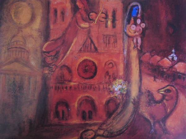 マーク・シャガール「HOMMAGE A PARIS」、海外版超希少レゾネ、新品額付、ara拍卖