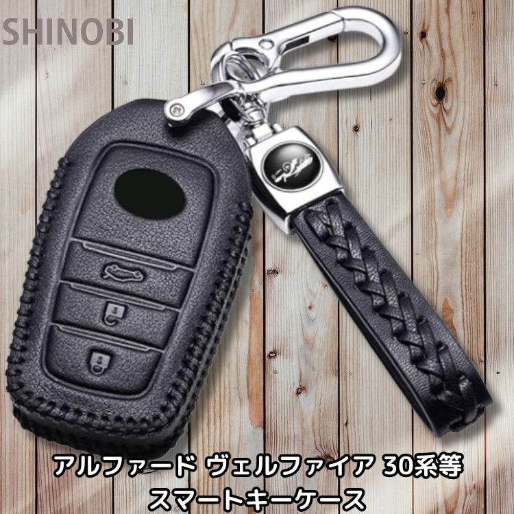 トヨタ互換 本革 3ボタン スマートキーケース アルファード ヴェルファイア 30系 ハリアー 80系 ノア 90系 ヴォクシー 90系 等 ブラック拍卖