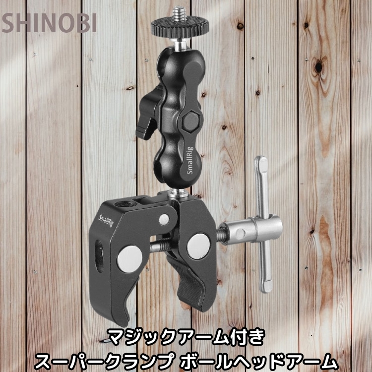 マジックアーム付き スーパークランプ ボールヘッドアーム 蟹バサミクランプ 360°調整可能 最大荷重:1.5kg マジックアームの長さ:89.5mm拍卖