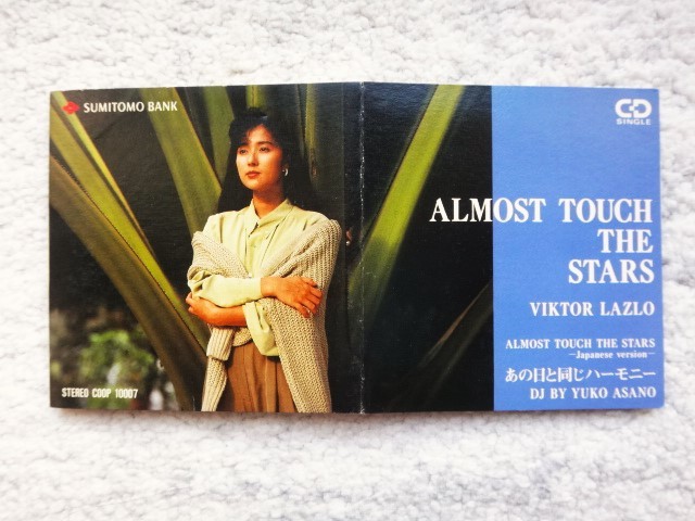 a【 Viktor Lazlo ヴィクター・ラズロ / almost touch the stars DJ BY 浅野ゆう子 】非売品 8cmCD CDは4枚まで送料198円拍卖