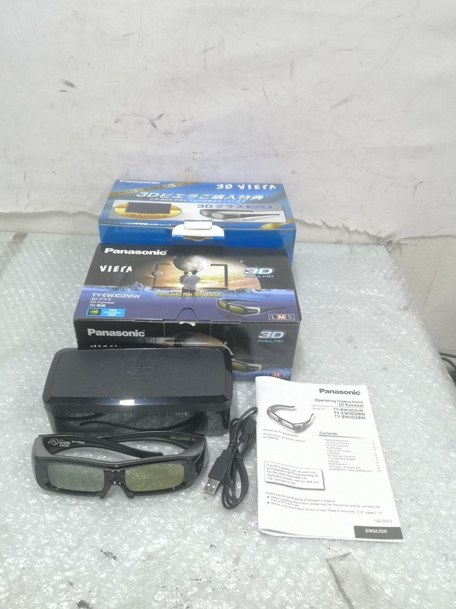 在庫あり Panasonic TY-EW3D2MW 3Dグラス ジャンク扱い拍卖
