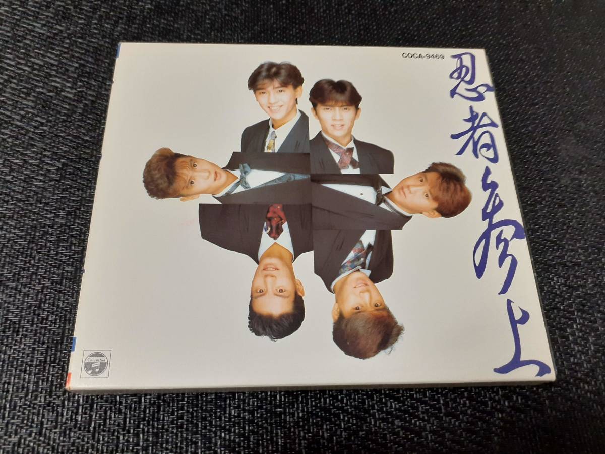 J6716【CD*】忍者 / 忍者参上 / COCA-9469拍卖