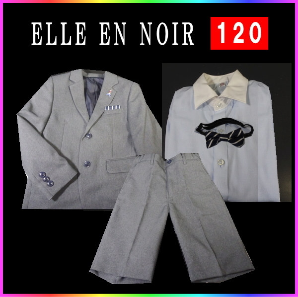 【■】エルアンノワール 120 卒業式 キッズ スーツ 男の子 ELLE EN NOIR フォーマル拍卖