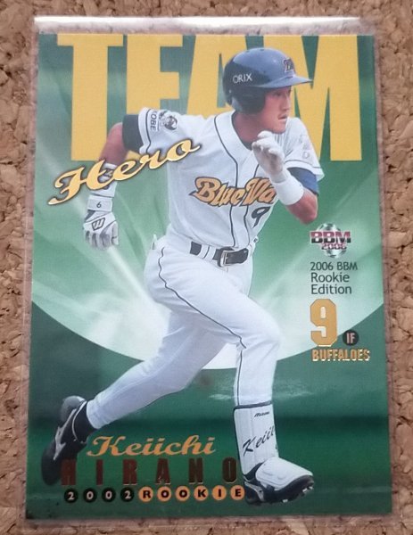 ★BBM2006 ルーキーエディション H4 オリックス 平野恵一★インサートカード拍卖