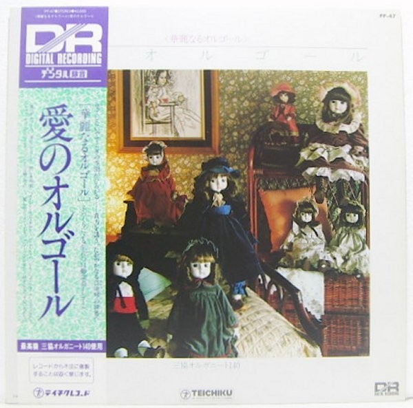 LP,愛のオルゴール 三協オルガニート140拍卖