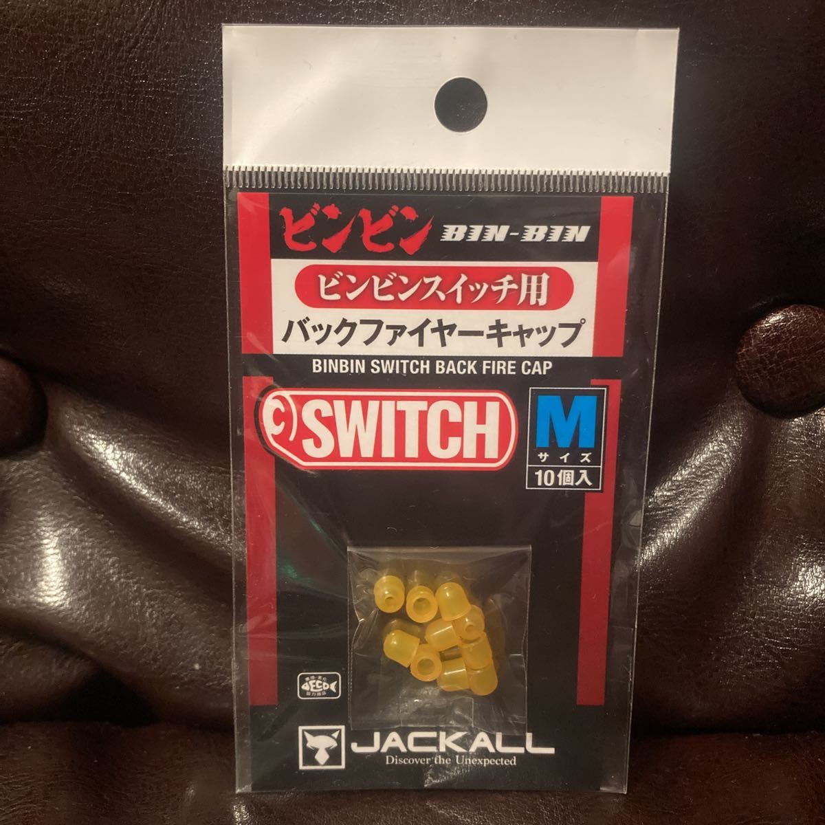 Mサイズ バックファイヤーキャップ ビンビンスイッチ用 新品 ジャッカル ビンビンスイッチ拍卖