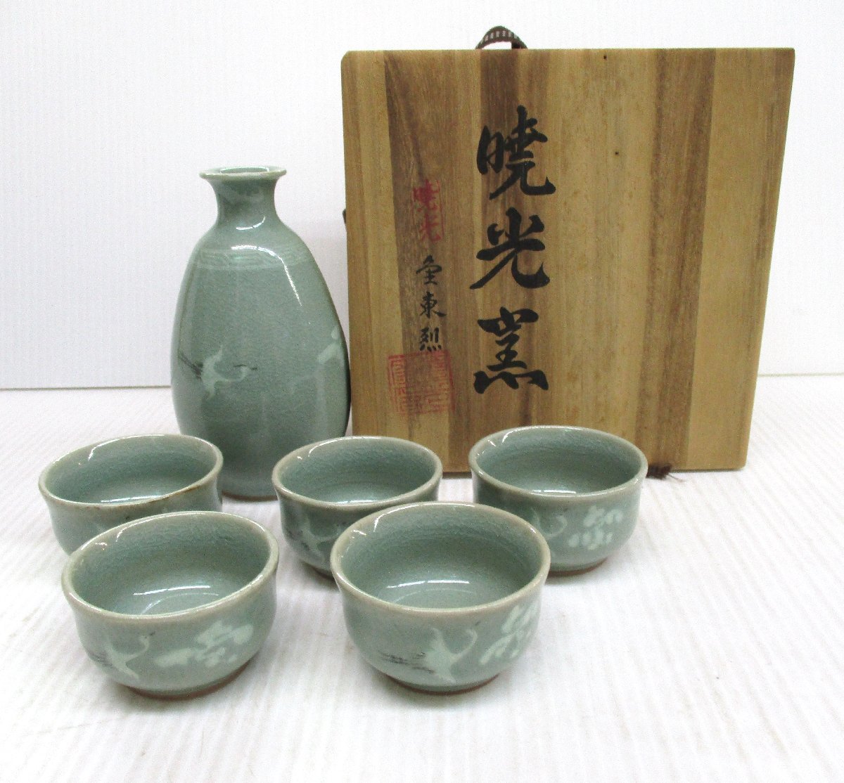 酒器 6点セット 徳利 直径7x高さ13cm ぐいみ 直径6x高さ3.5cm 青磁 暁光窯 共箱付 中古美品 95462★拍卖